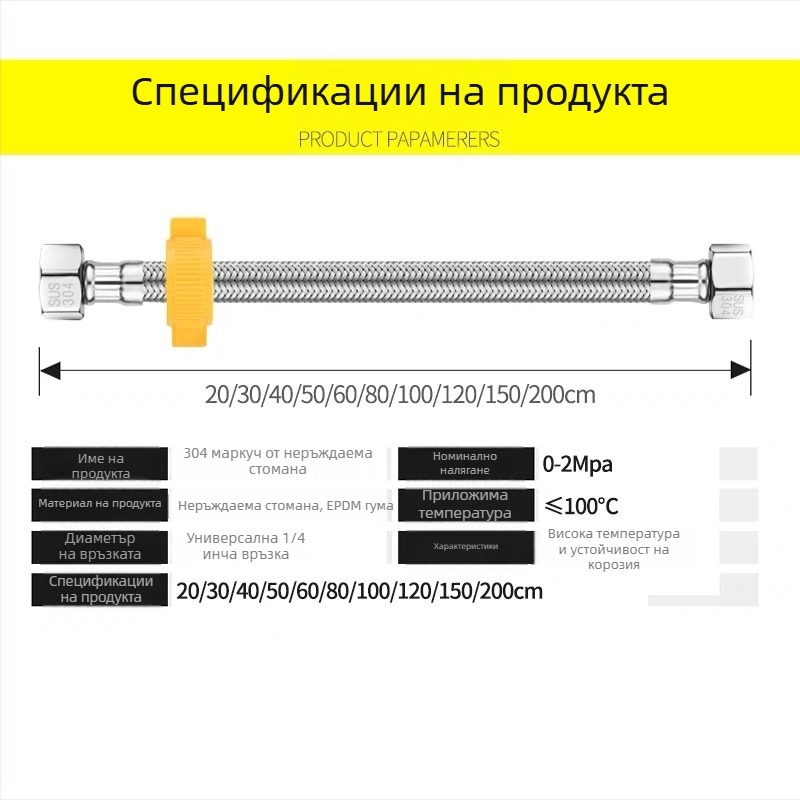 Шланг за водоснабдяване с оплетка от неръждаема стомана, за гореща и студена вода, ъглов клапан, за тоалетна и мивка, високо налягане
