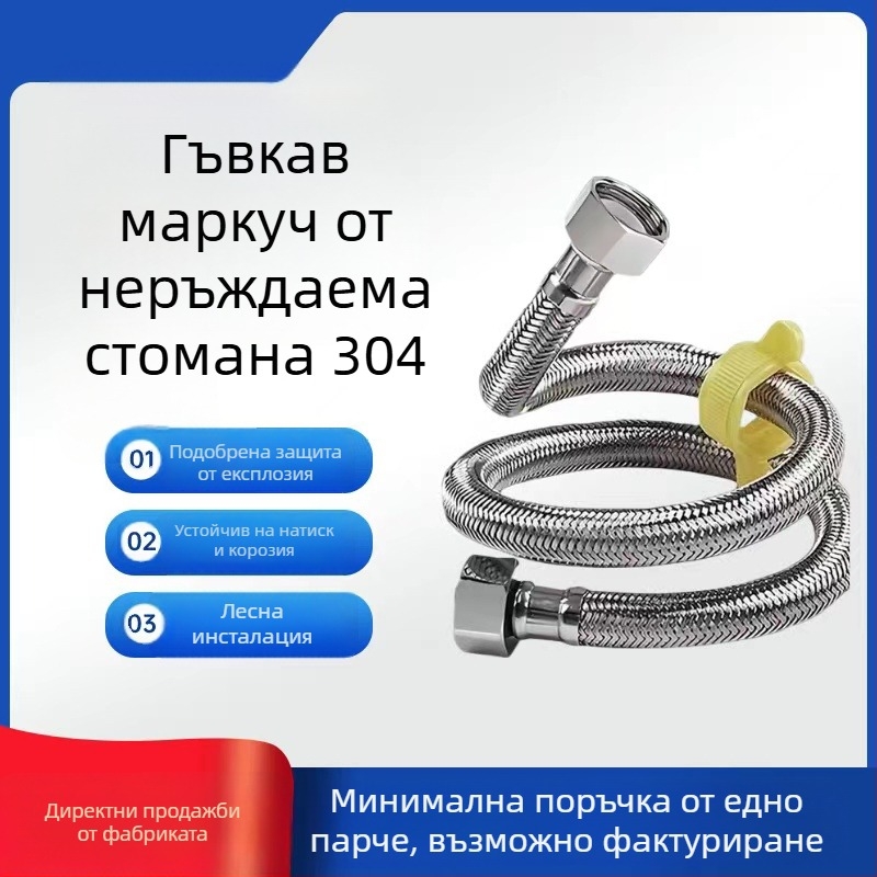 Шланг за водоснабдяване с оплетка от неръждаема стомана, за гореща и студена вода, ъглов клапан, за тоалетна и мивка, високо налягане