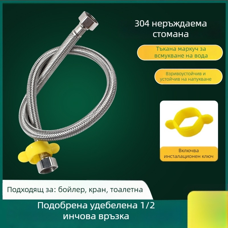 304 неръждаема стомана, плетен метален маркуч за тоалетна и бойлер, високо налягане, взривозащитен, домашен, 1/2-инчова резба за вход на гореща и студена вода