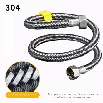 Неръждаем стоманен оплетен шланг, резбово свързване, модел 1225, номинално налягане 0,6 MPa, диапазон на работа 0–100 °C, за вход към тоалетна и бойлер