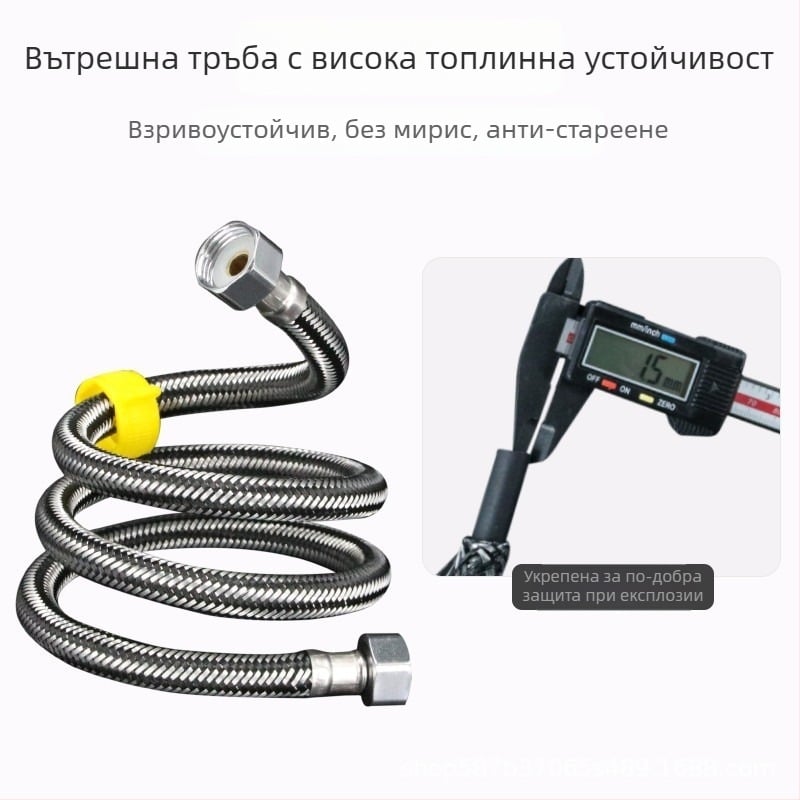 Неръждаем стоманен оплетен шланг, резбово свързване, модел 1225, номинално налягане 0,6 MPa, диапазон на работа 0–100 °C, за вход към тоалетна и бойлер