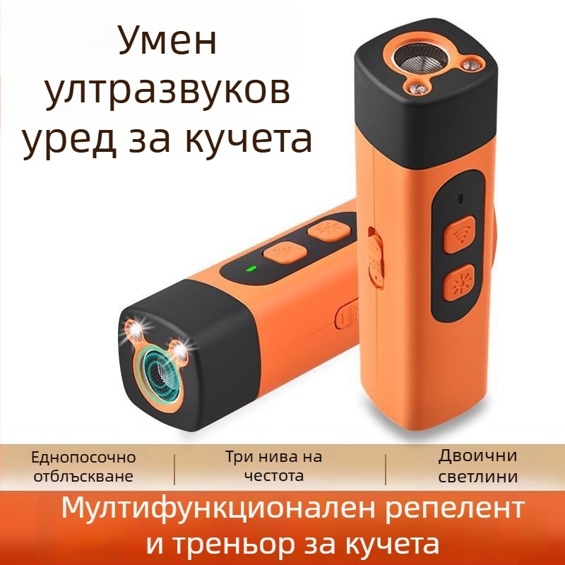 Ултразвуково устройство за дресировка на кучета, 3-степенно регулиране на честотата, висока мощност, пластмасов корпус, универсална употреба