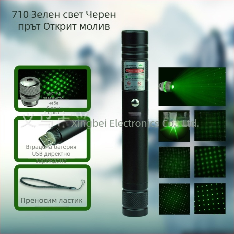 Лазерен указател‑писалка MTTBCHA, алуминиева сплав, модел Laser710, печат на лого