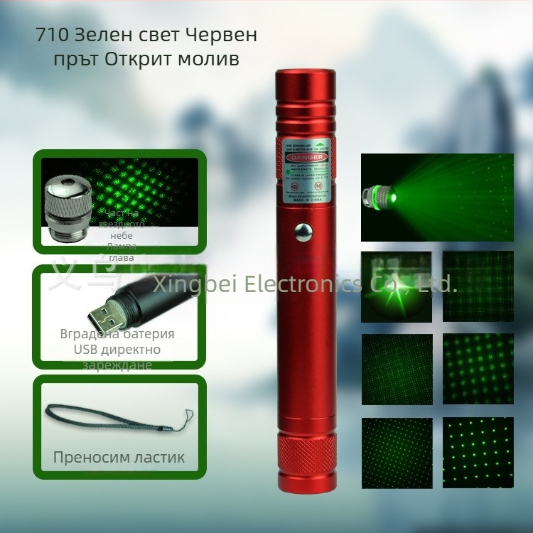 Лазерен указател‑писалка MTTBCHA, алуминиева сплав, модел Laser710, печат на лого