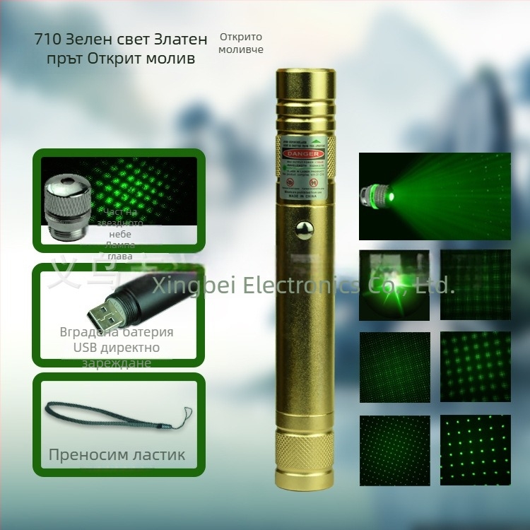 Лазерен указател‑писалка MTTBCHA, алуминиева сплав, модел Laser710, печат на лого