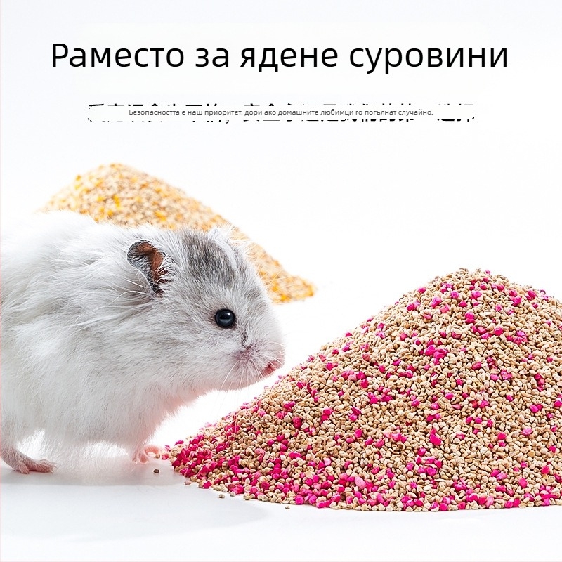 Дезодориращи гранули за клетка за хамстер - yee, леко действие, дезодориране на околната среда, 1 кутия