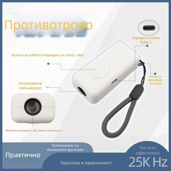 Преносим ултразвуков репелър за кучета — външно електронно устройство за възпиране, полиестер; марка Other; Обект на приложение: котки