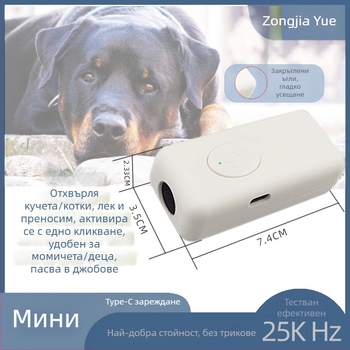 Преносим ултразвуков репелър за кучета — външно електронно устройство за възпиране, полиестер; марка Other; Обект на приложение: котки