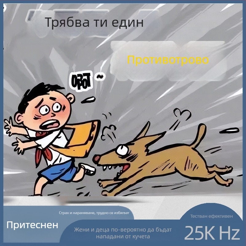 Преносим ултразвуков репелър за кучета — външно електронно устройство за възпиране, полиестер; марка Other; Обект на приложение: котки