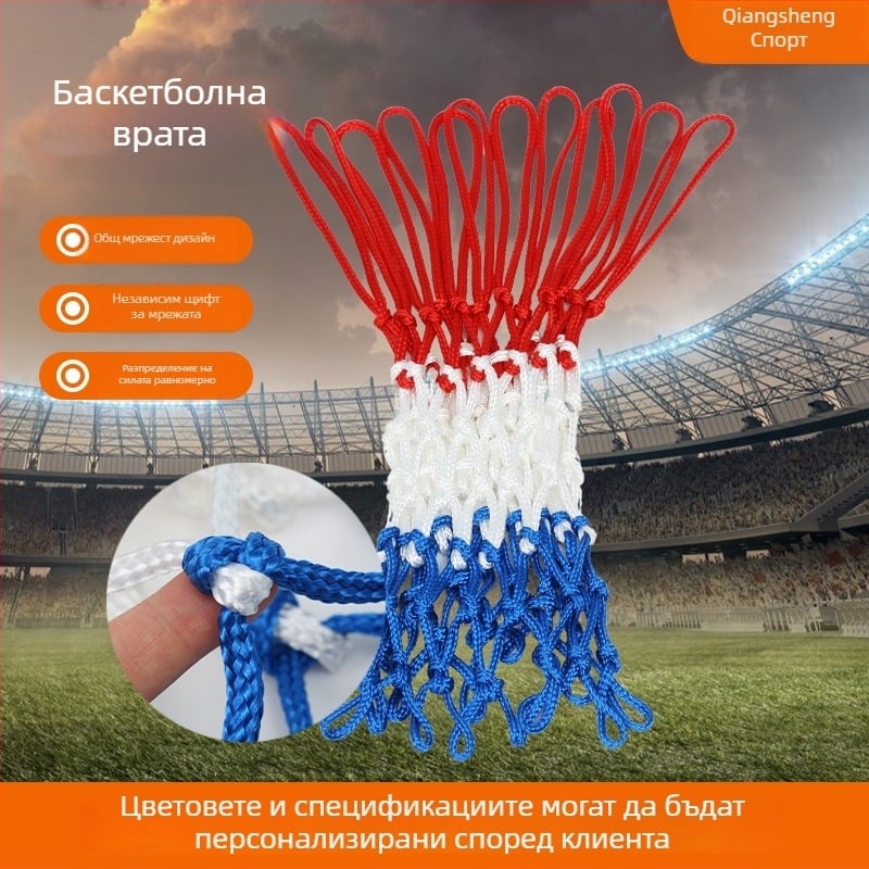 Полиестерно тъкана баскетболна мрежа за тренировки, марка Xin Qiangsheng, 0,35 кг, персонализирана, съвместима с баскетболен пост/щанга