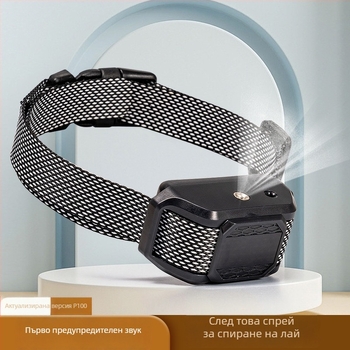 Умен тренировъчен нашийник за кучета с автоматично пръскане за спиране на лаенето (Марка: Peikangqi; Материал: ABS; Приложимо за: кучета; Функция звука: предупредителен сигнал първо, после пръскане)