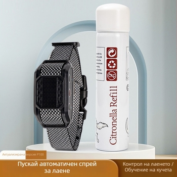 Умен тренировъчен нашийник за кучета с автоматично пръскане за спиране на лаенето (Марка: Peikangqi; Материал: ABS; Приложимо за: кучета; Функция звука: предупредителен сигнал първо, после пръскане)
