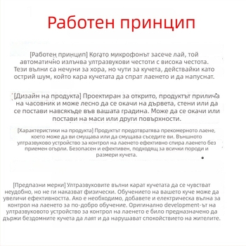 Портативно ултразвуково устройство против лай на кучета, за открито, треньор и репелер за кучета, автоматично регулиране на честотата, ABS корпус