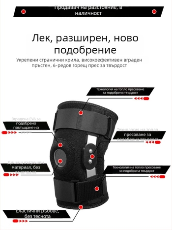 Коленни протектори – SBR материал, за баскетбол, защита на коляното, 250–300 г