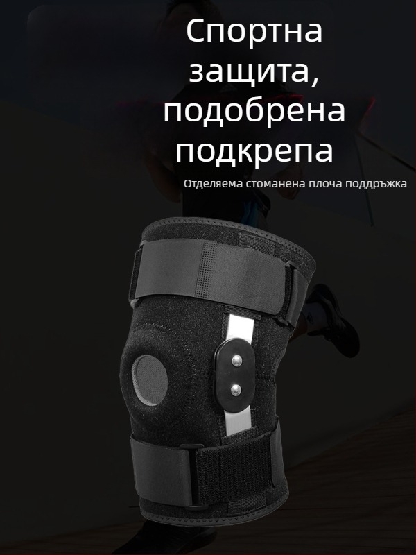 Коленни протектори – SBR материал, за баскетбол, защита на коляното, 250–300 г