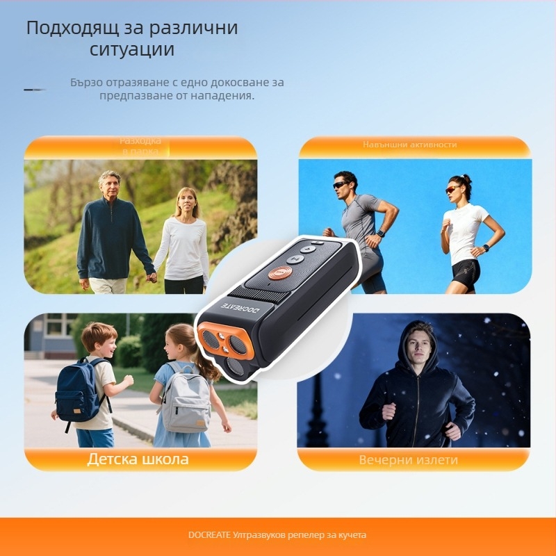 Ултразвуково устройство за трениране на кучета с три глави, фенерче, висока мощност и анти-лаене