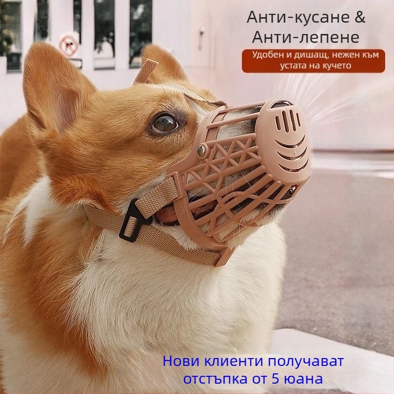 Pengyi намордник за кучета с антихапване, антигриз и антилаене