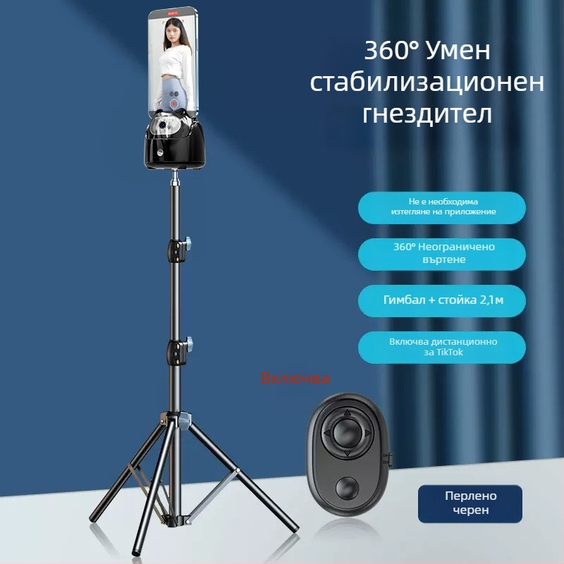 Стабилизатор за смартфон със следене на лице, анти-трептене, светлинна подсветка, Bluetooth дистанционно, селфи стойка
