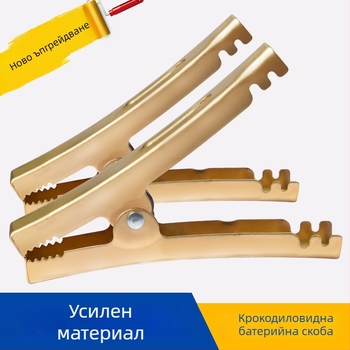 Клема за акумулатор тип аллигатор, модел 225, марка Sai Guan Gong, подходяща за двигатели с директно впръскване