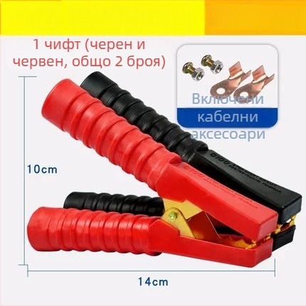 Клема за акумулатор тип аллигатор, модел 225, марка Sai Guan Gong, подходяща за двигатели с директно впръскване