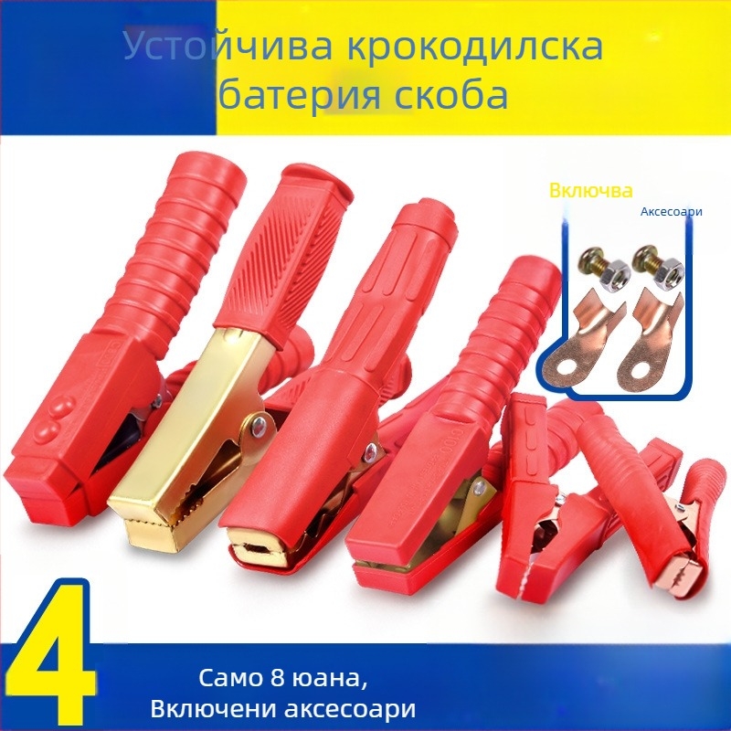 Клема за акумулатор тип аллигатор, модел 225, марка Sai Guan Gong, подходяща за двигатели с директно впръскване