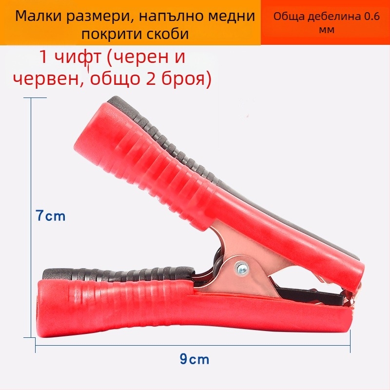 Клема за акумулатор тип аллигатор, модел 225, марка Sai Guan Gong, подходяща за двигатели с директно впръскване