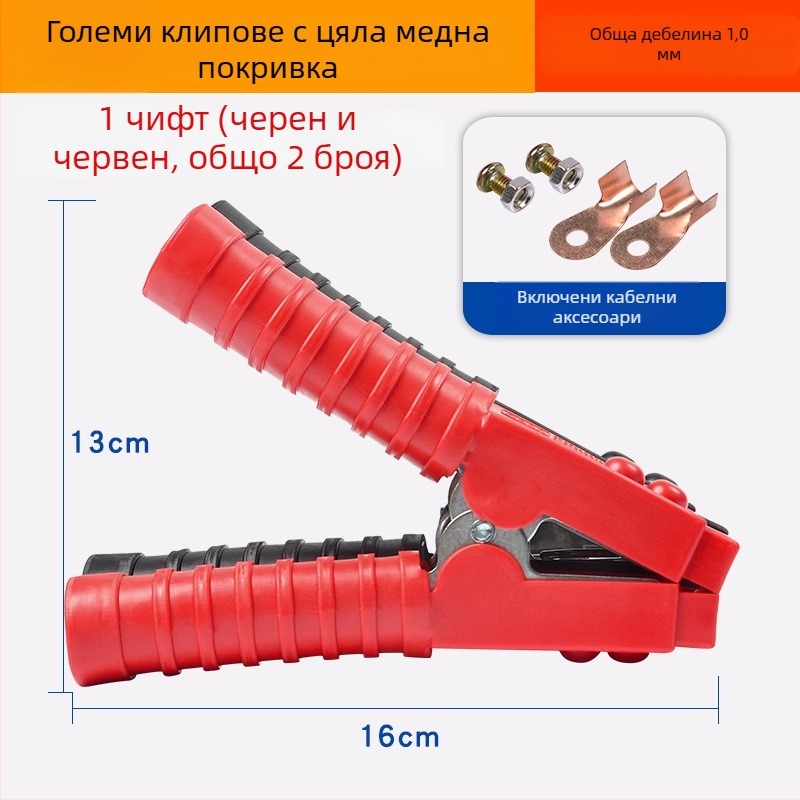 Клема за акумулатор тип аллигатор, модел 225, марка Sai Guan Gong, подходяща за двигатели с директно впръскване