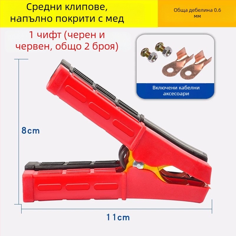 Клема за акумулатор тип аллигатор, модел 225, марка Sai Guan Gong, подходяща за двигатели с директно впръскване