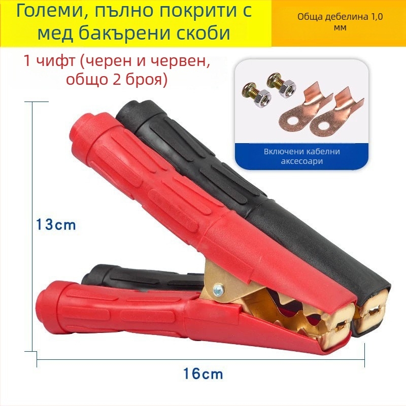 Клема за акумулатор тип аллигатор, модел 225, марка Sai Guan Gong, подходяща за двигатели с директно впръскване