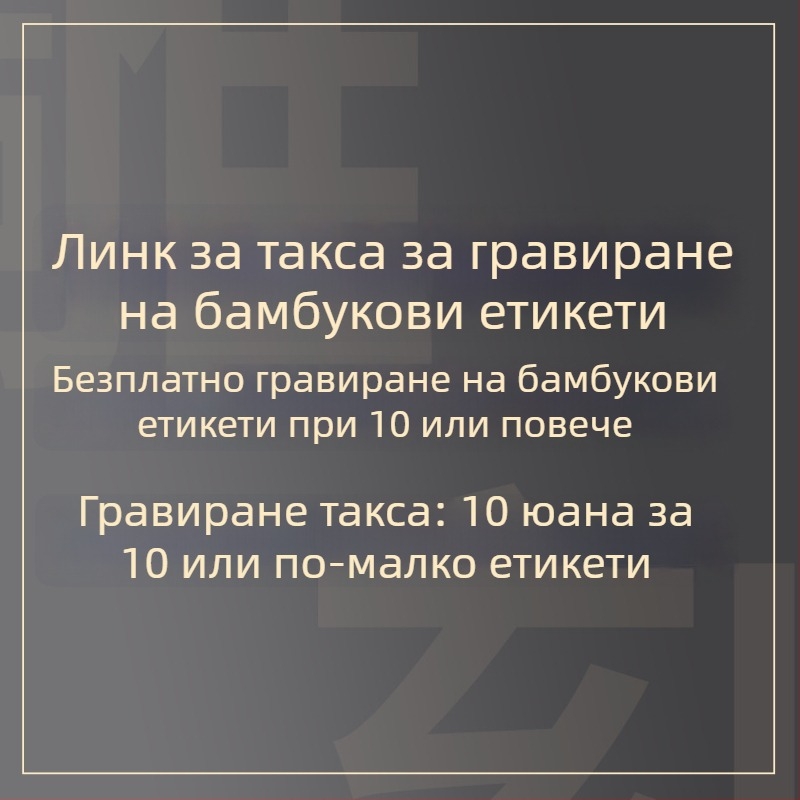 Памучна подаръчна чанта за чай, платнена чанта с персонализация и печат на лого