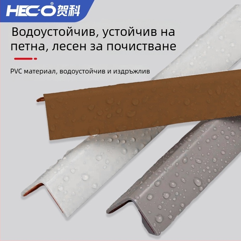 Меки PVC ъглови защитни ленти за стени, дневна декорация (Марка: He ke; Опаковка: 70 бр.; Не вносено)