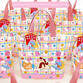 Платнена детска подаръчна чанта с карикатурен стил, Лого печат: Да; Налична на склад и персонализиране