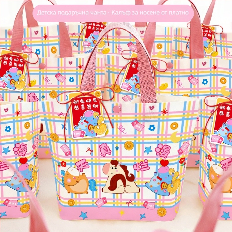 Платнена детска подаръчна чанта с карикатурен стил, Лого печат: Да; Налична на склад и персонализиране