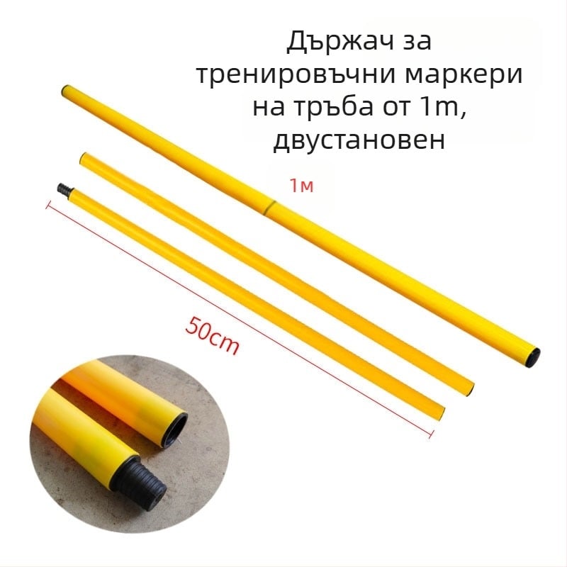 Тренировъчен помощен прът за футбол от Yunhui — ABS, Zhejiang произход, тренировъчни помощни инструменти