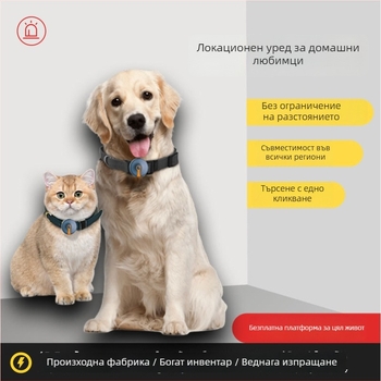 GPS тракер за домашни любимци (кучета и котки) – прецизност 5 м, IP67 водоустойчив, до 25 дни живот на батерията, аларми при изключване, мобилен аларм и ограда, електронна ограда, офлайн карта и проследяване на траектория