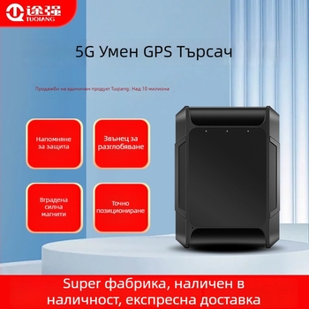 GPS локатор GT300LE за проследяване с точност 10 m, 720-часов живот на батерията, 1024 MB памет, Baidu карта поддръжка, аларми: вибрация, SOS, периметър и превишена скорост