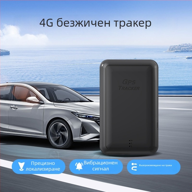 Автомобилен GPS тракер | точност 5 м | батерия 3 години | аларми: вибрация, прекъсване на захранване, оградна зона, превишена скорост