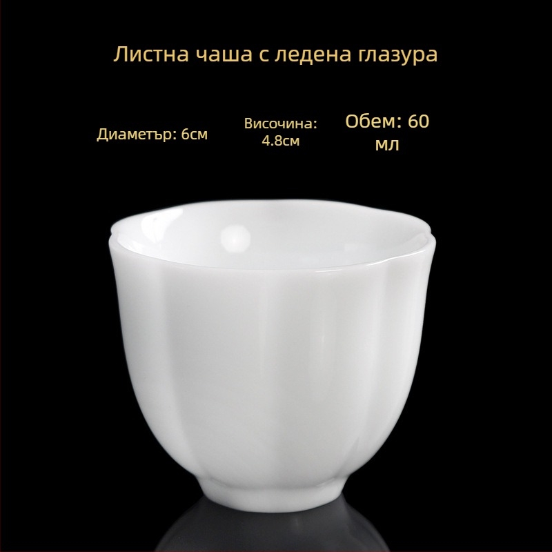 Порцеланова чайна чаша, ръчна изработка, нов китайски стил, марка Carved Jade Porcelain, за лична употреба