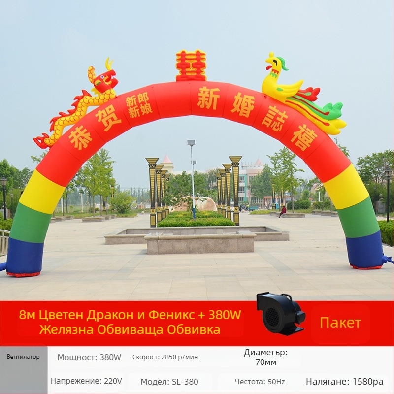 Сватбена радужна инфлационна арка за вход със светлина, мотив двойни дракон и феникс, Oxford плат, LGQ/M марка, подходяща за сватби