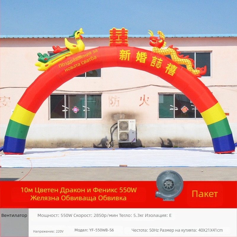 Сватбена радужна инфлационна арка за вход със светлина, мотив двойни дракон и феникс, Oxford плат, LGQ/M марка, подходяща за сватби