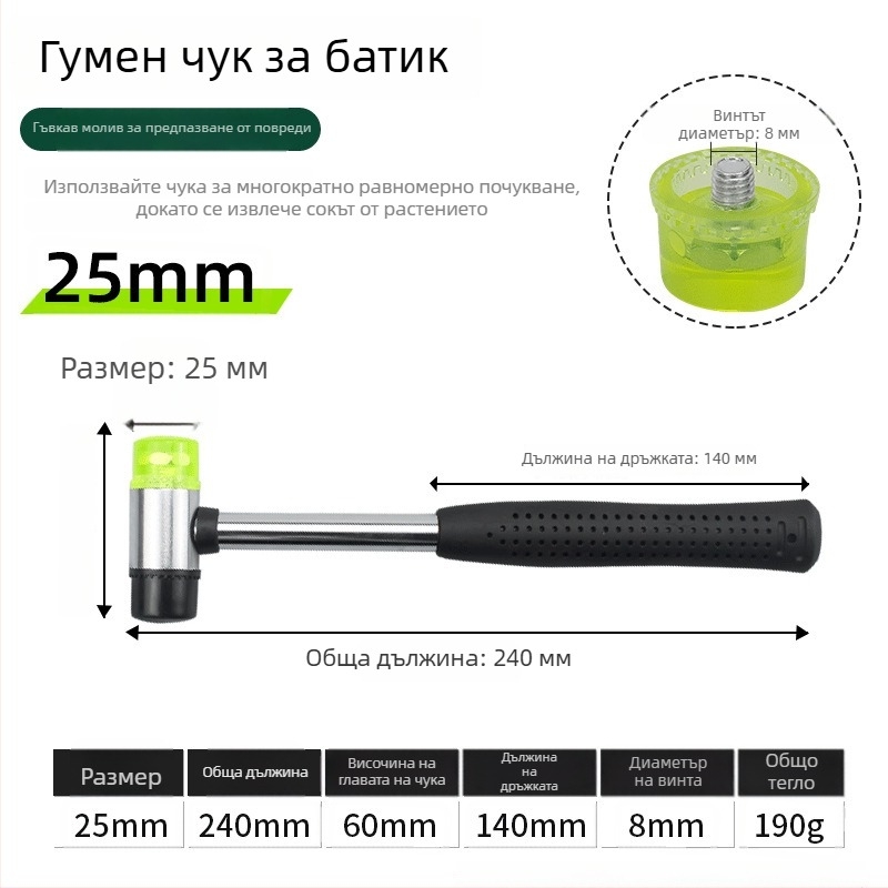 Детски комплект за отпечатване върху тъкани: чук за отпечатване, модел 002