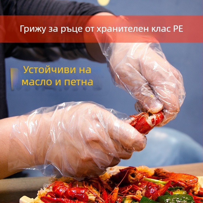 Еднократни хранителни ръкавици, удебелен филм, маслоустойчиви, за домакинска работа и кетъринг