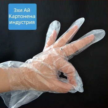 Издърпващи се еднократни ръкавици, 200 бр./кутия, хранително-годни удебелени PE ръкавици за обществено хранене, маслоустойчиви, прозрачни, 0,05–0,1 мм