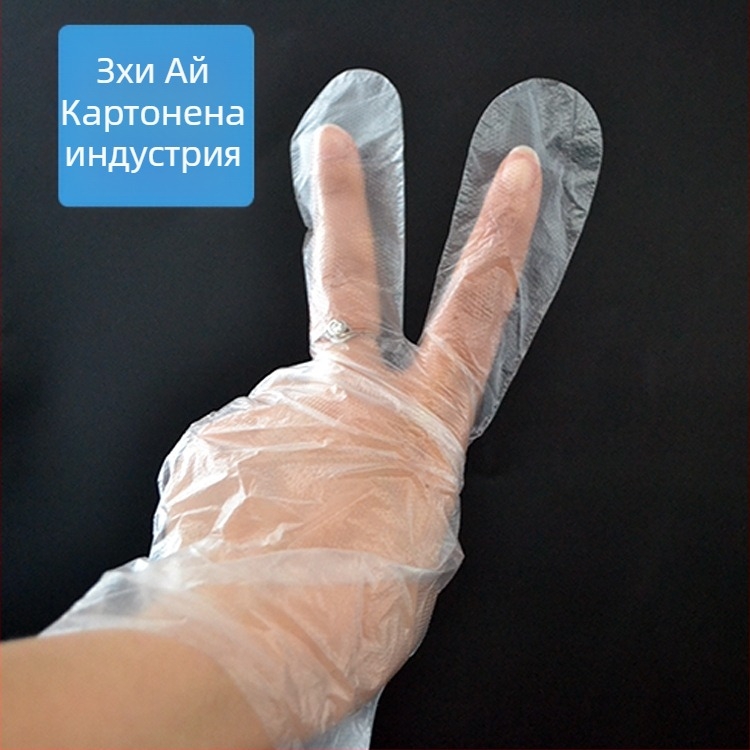 Издърпващи се еднократни ръкавици, 200 бр./кутия, хранително-годни удебелени PE ръкавици за обществено хранене, маслоустойчиви, прозрачни, 0,05–0,1 мм