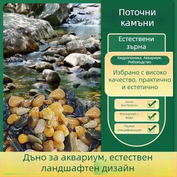 Ландшафтен камък за акваскейпинг като субстрат с полезни бактерии