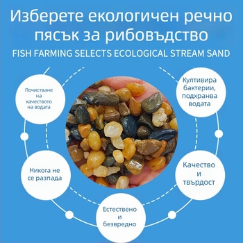 Ландшафтен камък за акваскейпинг като субстрат с полезни бактерии