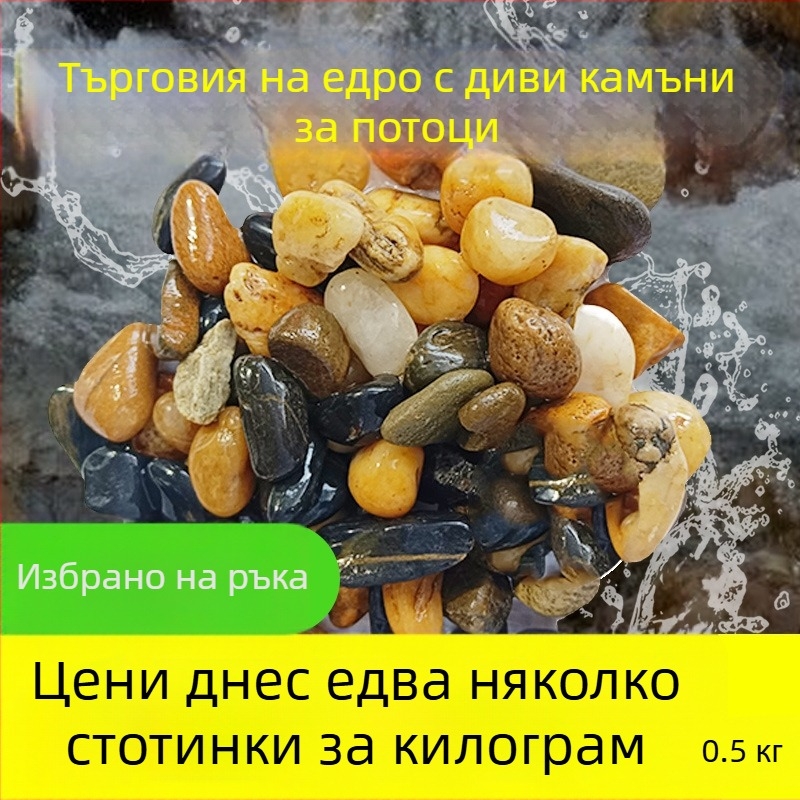 Ландшафтен камък за акваскейпинг като субстрат с полезни бактерии