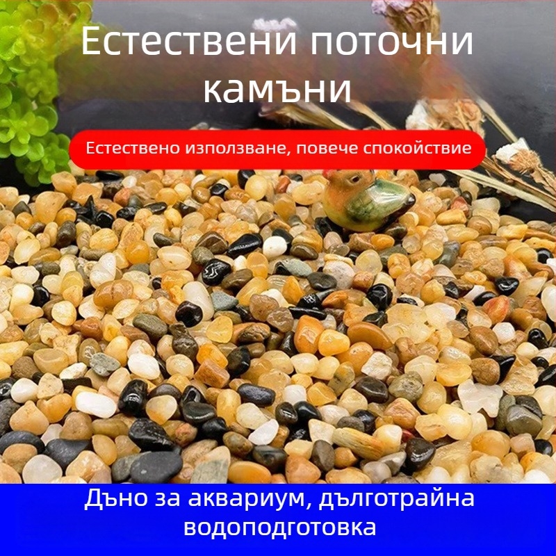 Ландшафтен камък за акваскейпинг като субстрат с полезни бактерии