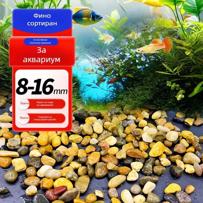 Ландшафтен камък за акваскейпинг като субстрат с полезни бактерии