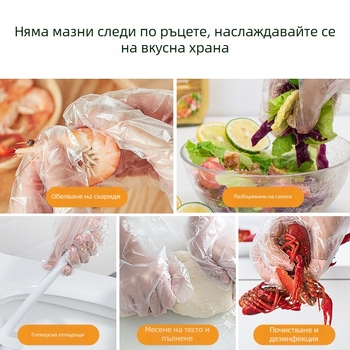 Еднократни ръкавици, тип издърпване, хранително-годни PE, удебелени, прозрачни, износоустойчиви, за кухня, кетъринг и фризьорство